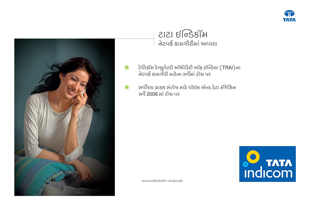 Tata Indicom project image 2