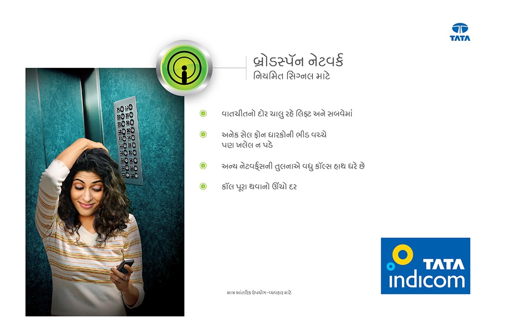 Tata Indicom project image 3